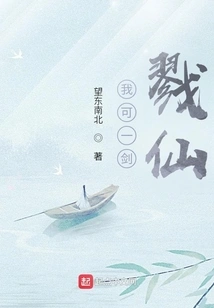 I Can Kill Immortals with One Sword