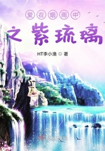 Love in the Mist and Rain Purple Glass