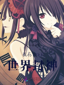 Travel Quickly, I Will Become a God in the Fantasy World of the West