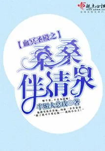 Sangsang and Qingquan in the Temple of Blood and Hell