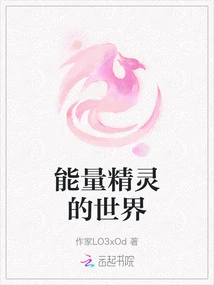 The World of Energy Elves