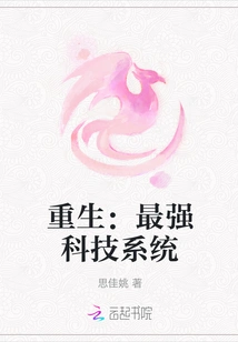 Rebirth: the Most Powerful Technological System