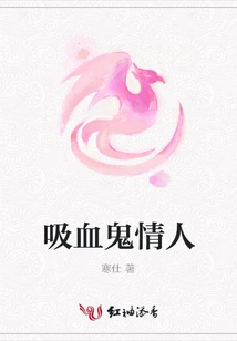Vampire Lover