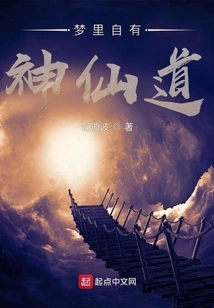 Dreams Have Their Own Way to Immortality