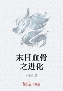 The Evolution of Doomsday Blood Bone