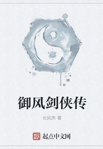 Legend of the Wind Swordsman