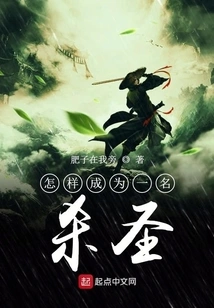 How to Become a Slayer