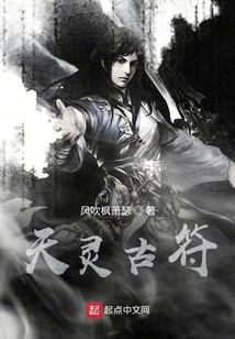 Tianling Ancient Talisman