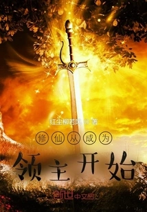 Cultivation of Immortality Begins with Becoming a Lord