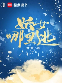 Where Can the Witch Escape?