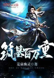 Building a Foundation Weighing a Million