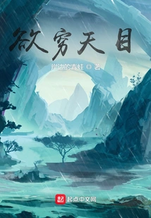 Desire for the Third Eye