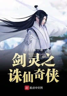 Sword and Spirit: the Immortal-killing Hero