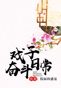 An Actor's Daily Struggle