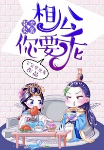 Peasant Girl Attacks: My Husband, You Have to Be Good