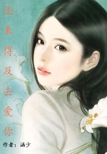 I Still Have Time to Love You