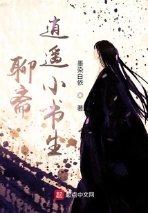 Liaozhai Xiaoyao Little Scholar