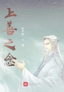 Thoughts of the Greater Good