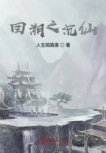 Looking Back on Blood-stained Love