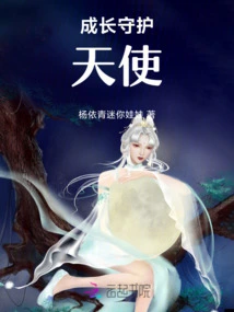 Growth Guardian Angel