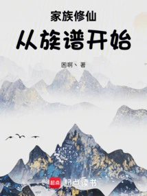 Family Cultivation Starts from the Genealogy