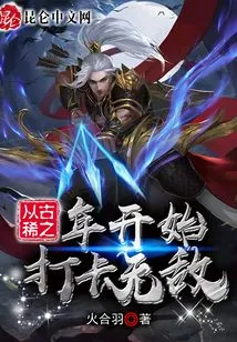 Invincible Since Ancient Times