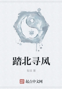 Traveling North to Find the Wind