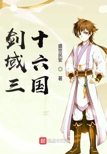 Thirty-six Kingdoms in the Sword Domain