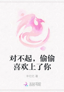 Sorry, I Secretly Like You