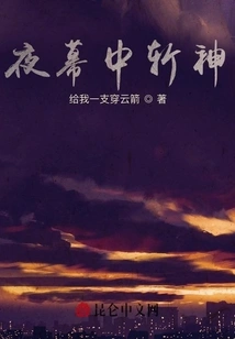 Kill the God in the Night