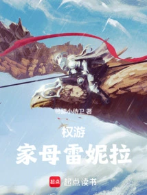 Game of Thrones: Mother Rhaenyra