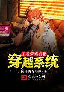 King of Glory Live Streaming System