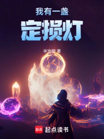 I Have a Damage Light