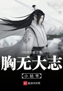 A Brother-in-law with No Ambitions