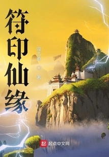 Talisman Immortal Fate