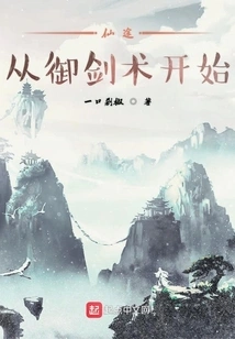 The Journey to Immortality Begins with the Art of Sword Control