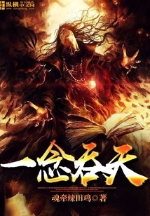 One Thought Swallows the Sky