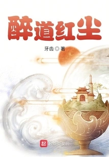 Drunk in the World of Mortals