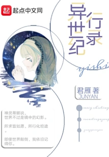 Travels from Another Century