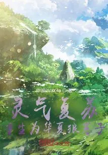 Resurrection of Spiritual Energy: Rebirth as a Chinese Wolf Cub