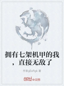 With Seven Mechas, I Am Directly Invincible