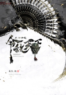 The Order of Becoming a God Makes Enemies of the World