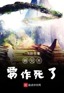 Brother, Don't Seek Death