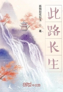 This Road Leads to Eternal Life