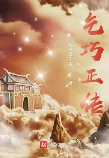 The True Story of Begging for Skills