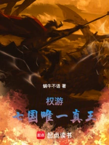 Game of Thrones: the Only True King of the Seven Kingdoms