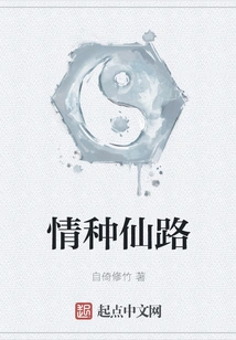 Immortal Road of Love