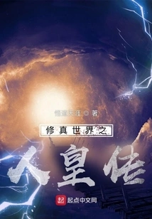 The Legend of the Human Emperor in the World of Cultivation