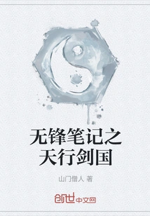 Wu Feng Notes: Tianxing Sword Kingdom