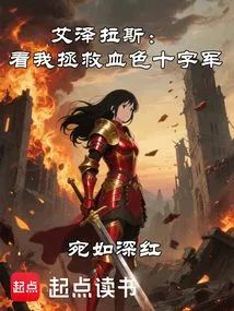 Azeroth: Watch Me Save the Scarlet Crusade